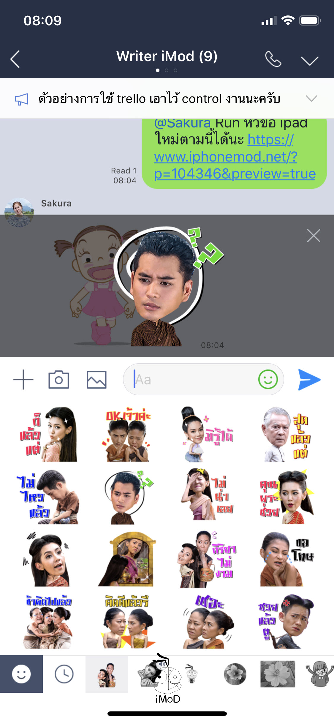 Buppesannivas2018 Line Sticker 003