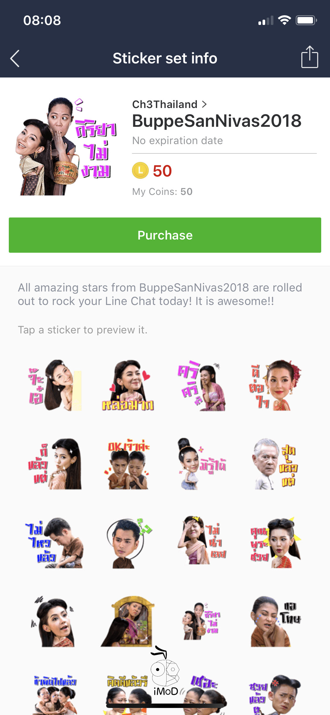 Buppesannivas2018 Line Sticker 007