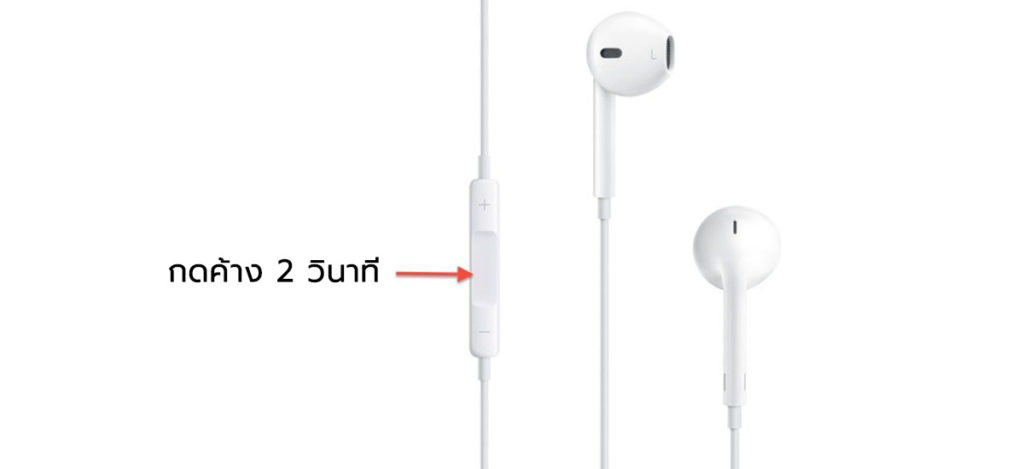 Decline A Call On Earpods