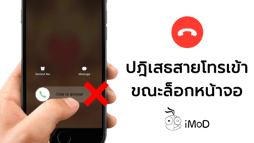 Decline A Call When Locked Iphone