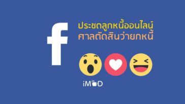 Facebook Debtor's Law Cover