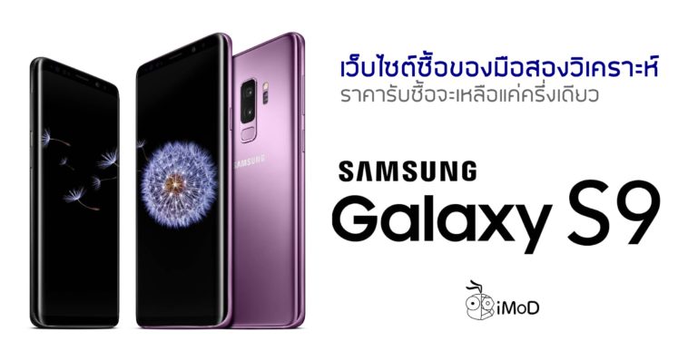 Galaxy S9 May Lose 50 Cover