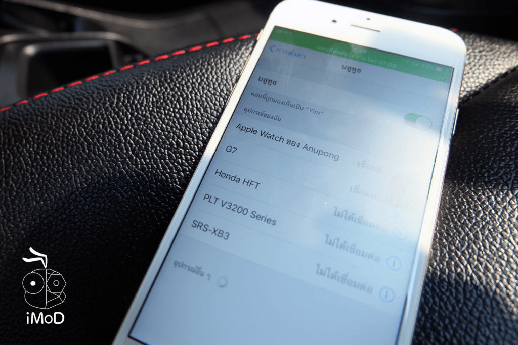 Gizmo Car Bluetooth Charger 12