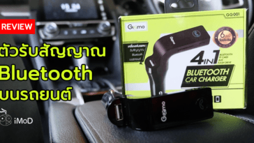Gizmo Car Bluetooth Charger