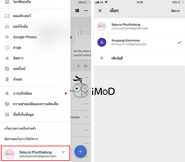 Google Drive Update Change Account