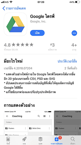 Google Drive Update Preview Psd Csv Svg File 2