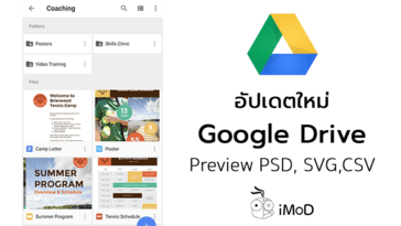 Google Drive Update Preview Psd Csv Svg File