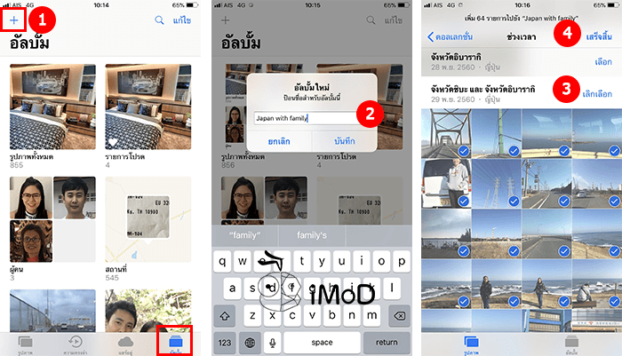 How To Create Memories On Iphone Photo App 1