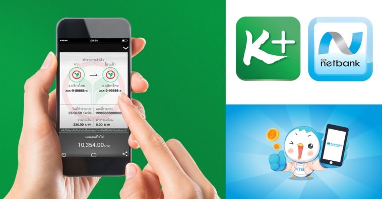 K Plus And Ktb Netbank Cover