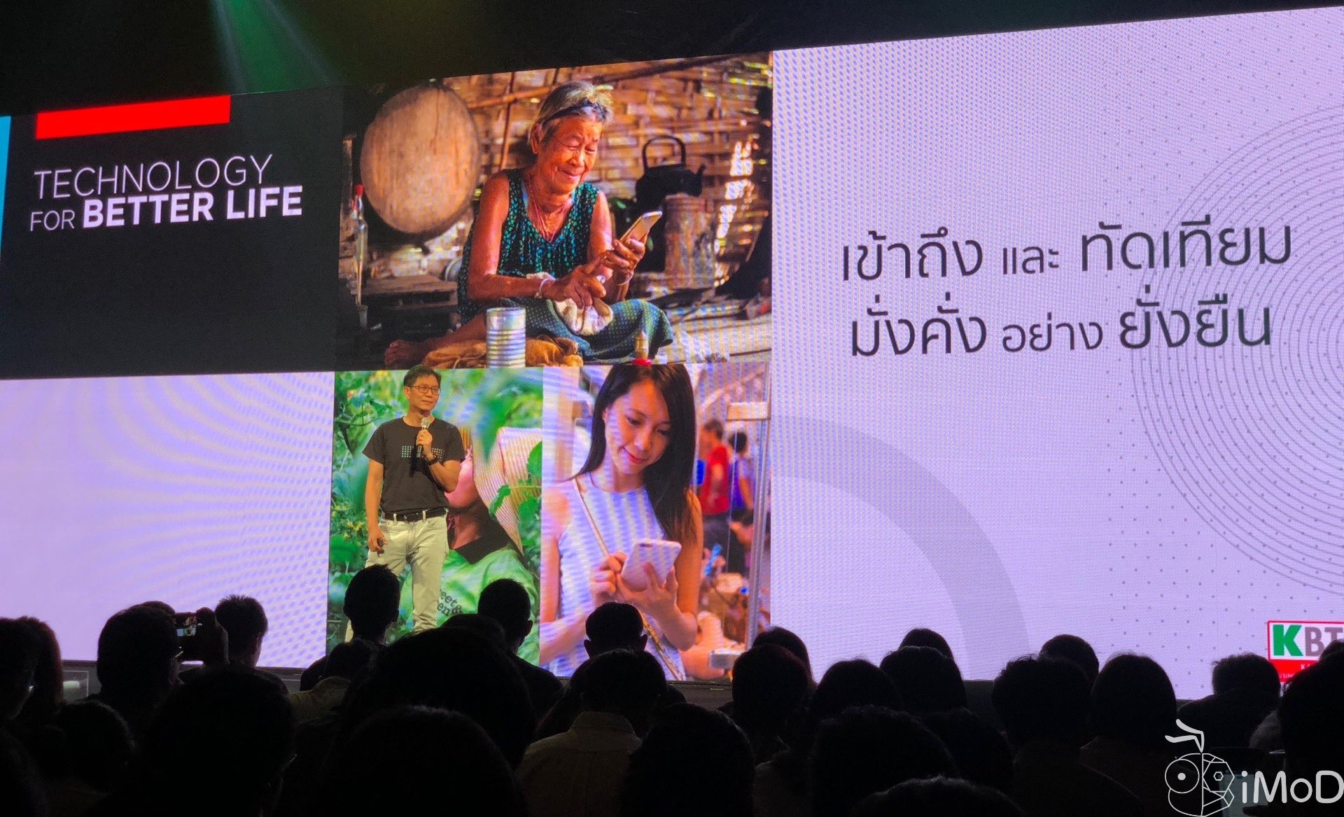 Kbtg Technology For Better Life