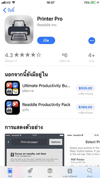 Printer Pro App Download