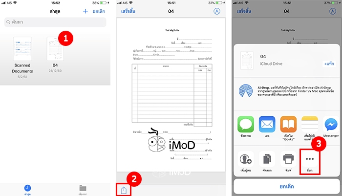 Printer Pro For Iphone Ipad On Window 1