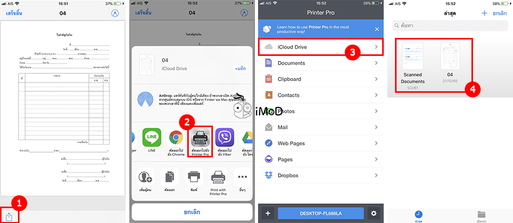 Printer Pro For Iphone Ipad On Window 4