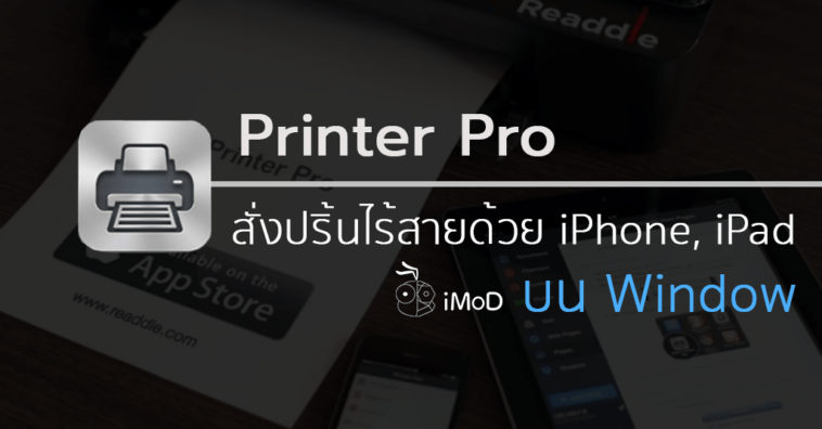 Printer Pro For Iphone Ipad On Window