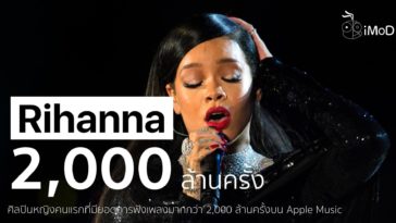 Rihanna Apple Music Cover
