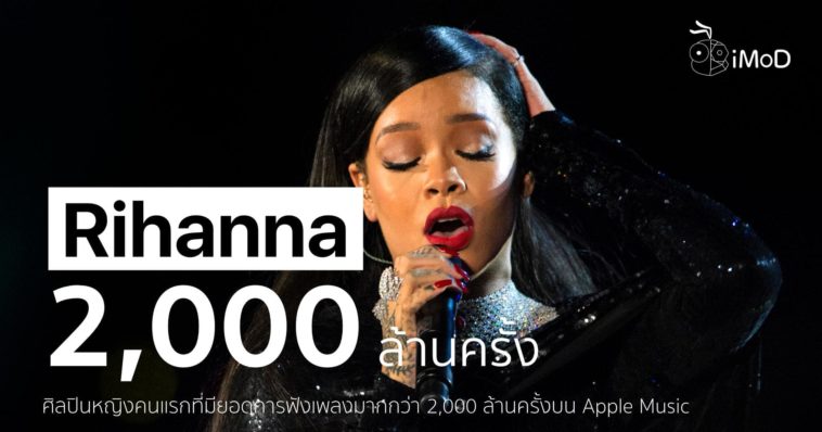 Rihanna Apple Music Cover