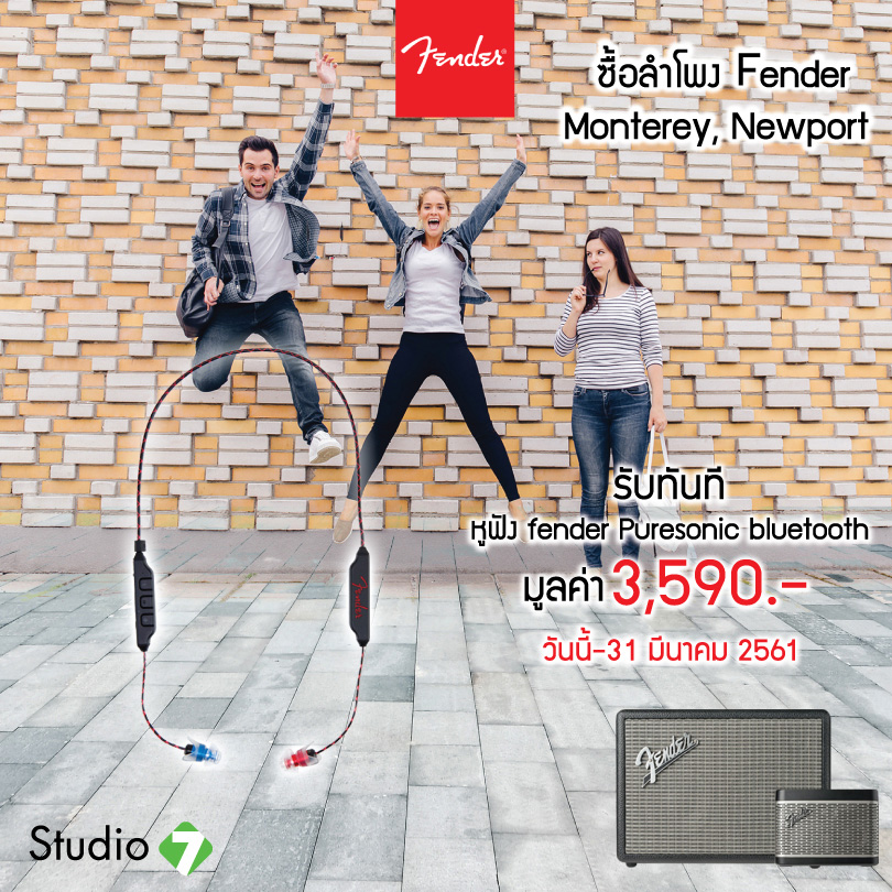 Studio7 Promotion Fender Speaker March18