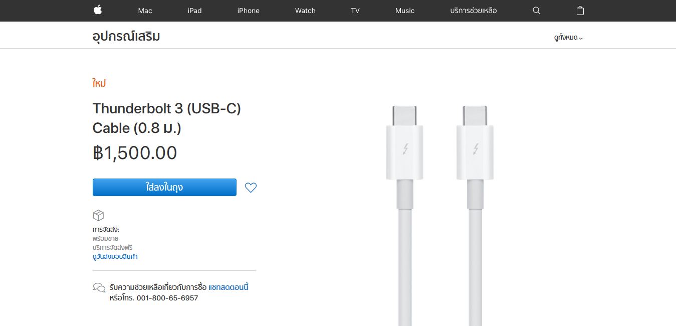 Thunderbolt 3 (USB‑C) Cable