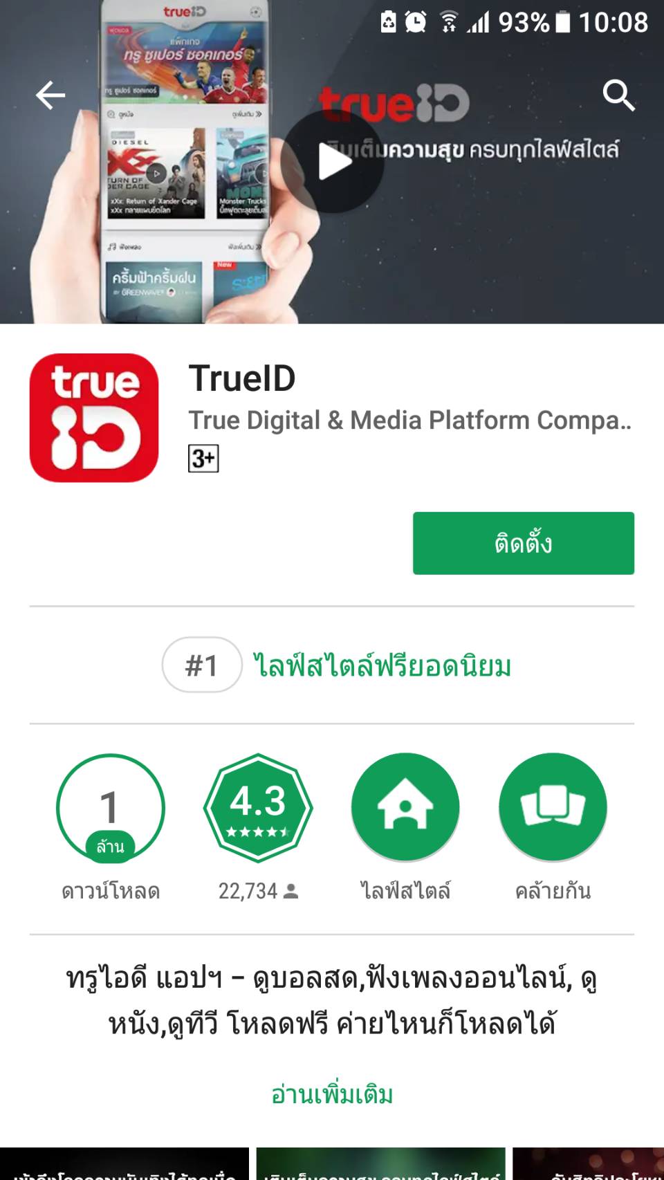 Trueid01