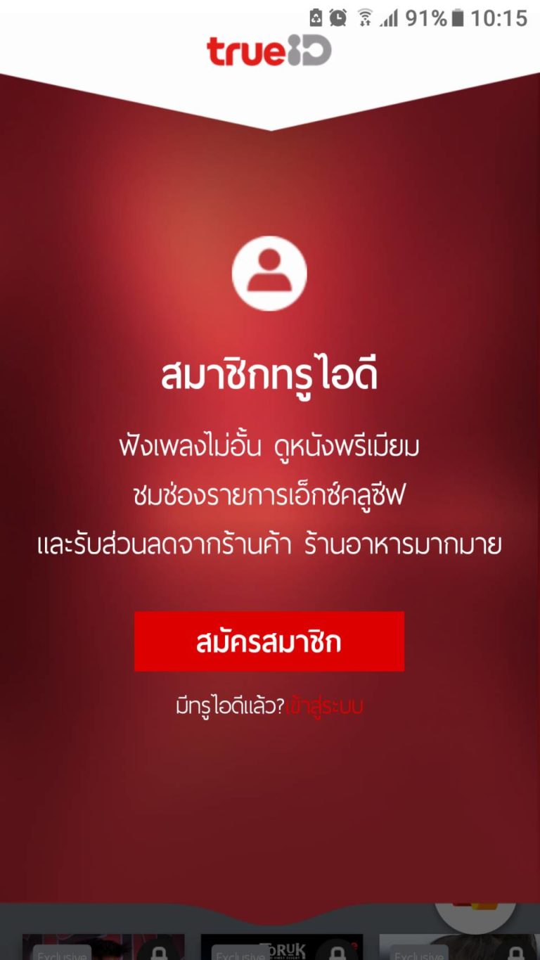 TrueID02-768x1365.jpg
