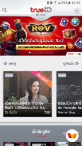 TrueID04-169x300.jpg