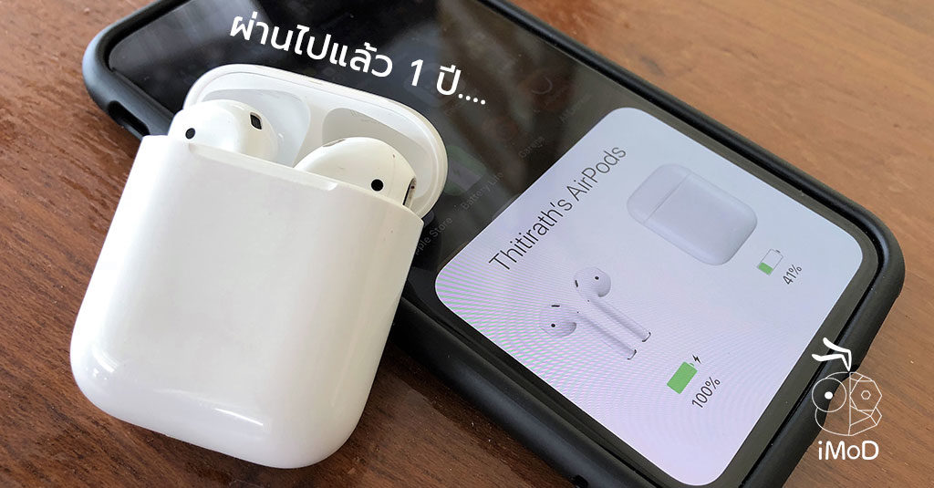 Airpods 1 Year Later