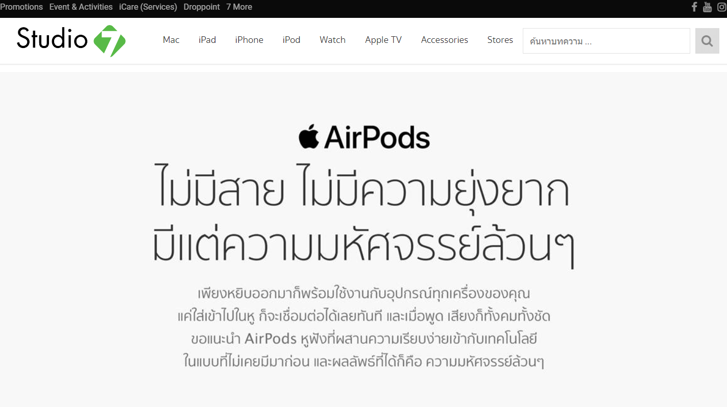 Airpods Studio 7