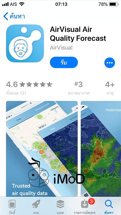 Airvisual Air Quality Forecast App Check Aqi 7