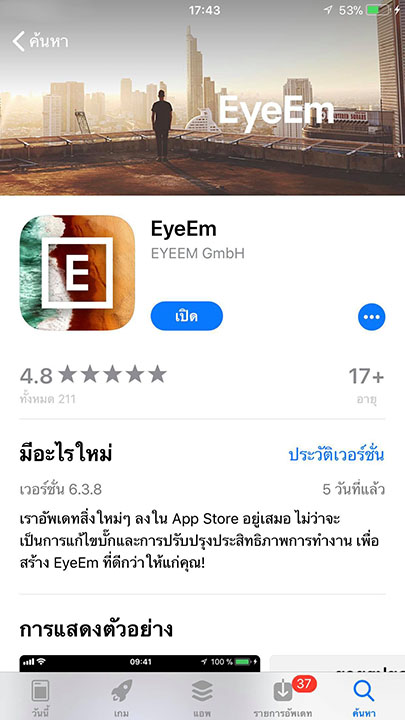 App Eyeem Footer
