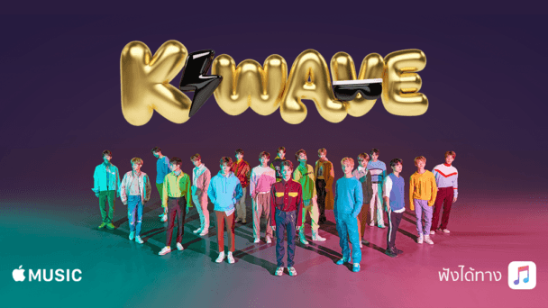 Apple Music เปิดตัว K-Wave รวมทุกสิ่งเกี่ยวกับ K-Pop ครบจบในที่เดียว