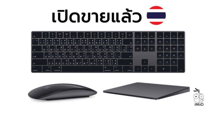 Apple Released Mac Accesories Space Gray Th