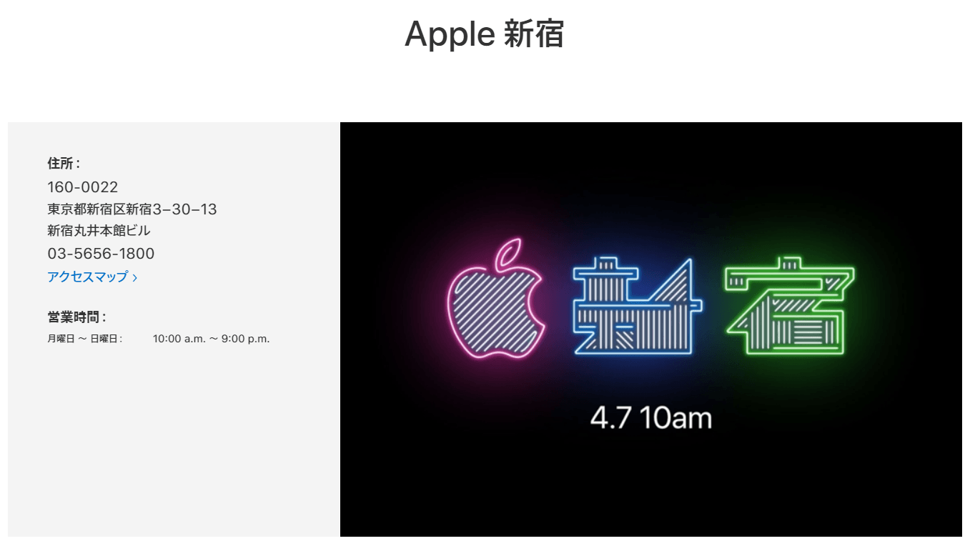 Apple Shinjuku Openning April 7 2018 1