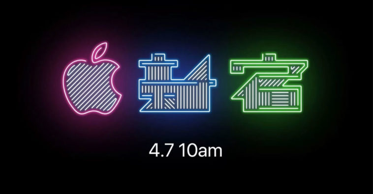 Apple Shinjuku Openning April 7 2018