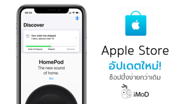 Apple Store Applicaiton New Update Cover