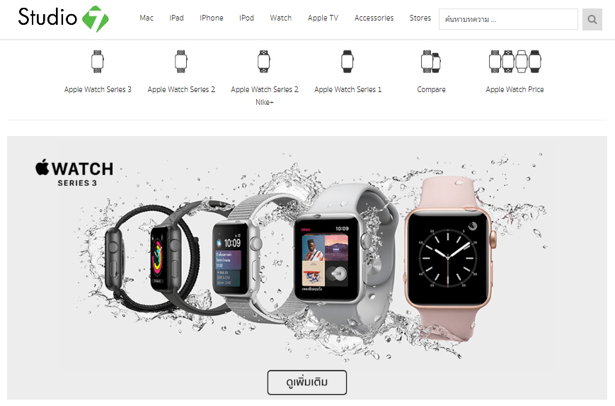 Apple Watch Price Studio 7