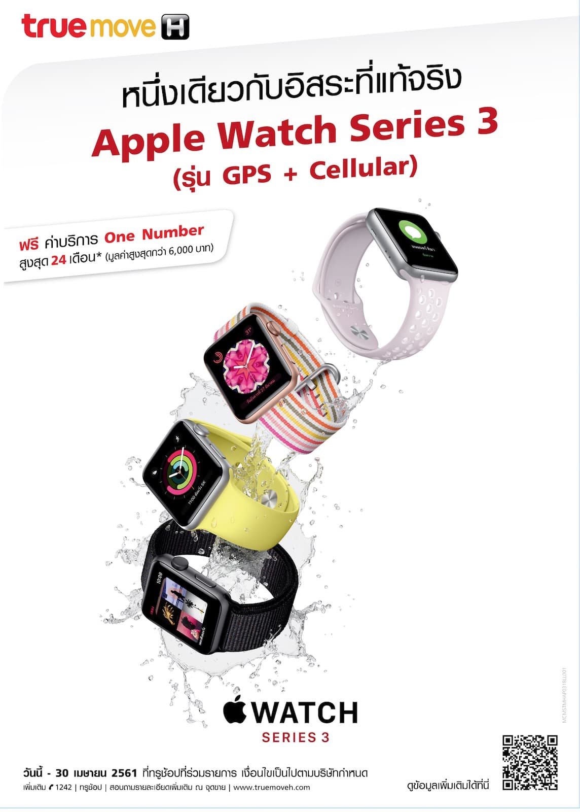 Apple Watch S3 Lte Truemove H 01