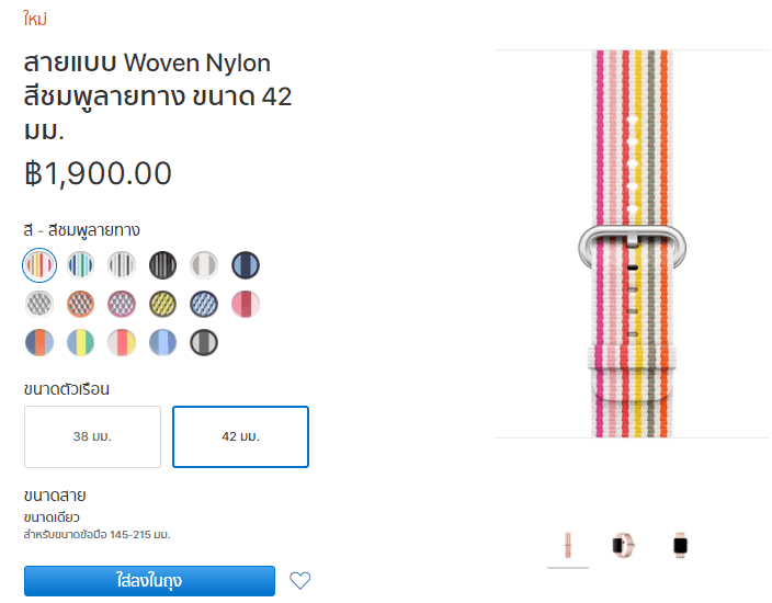 Apple Watch Spring Collection 2018 Band Available 1