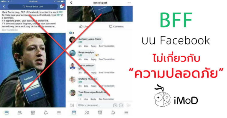 Bff Prove Account Secure Fake News