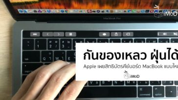 Butterfly Keyboard New Patent