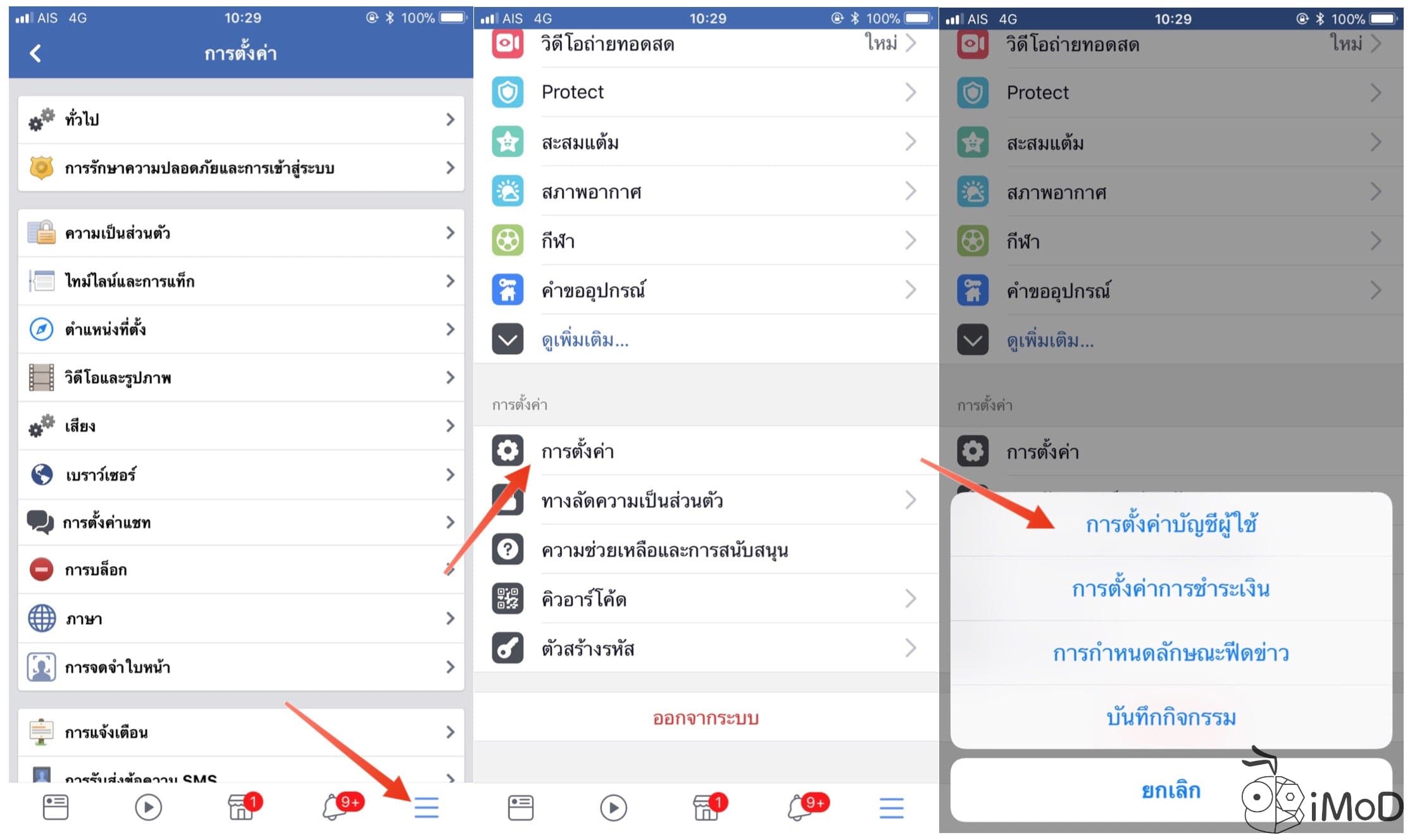 Change Facebook Name 2