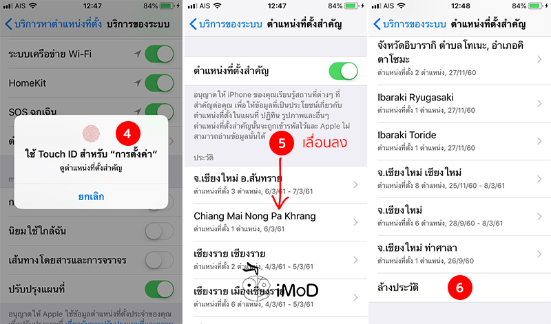 Clear Location Service History 10 1