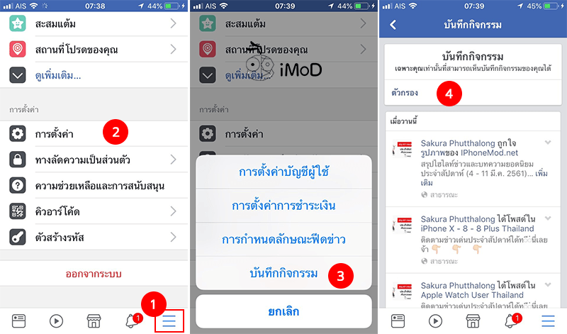 Close Delete History Facebook 1