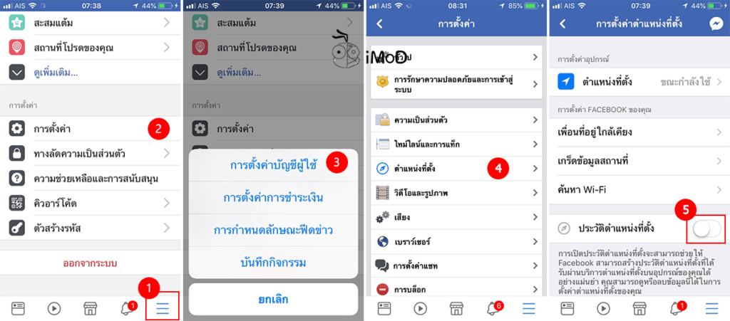 Close Location History Facebook 1