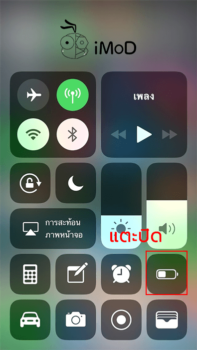 Close Low Power Mode Photo Cannot Load Icloud 2