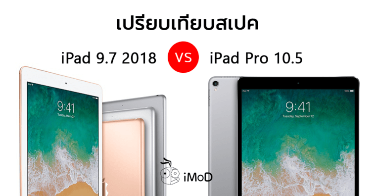 Compare Ipad 9.7 2018 And Ipad Pro 10