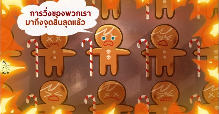 Cookie Run End Of Service Cover