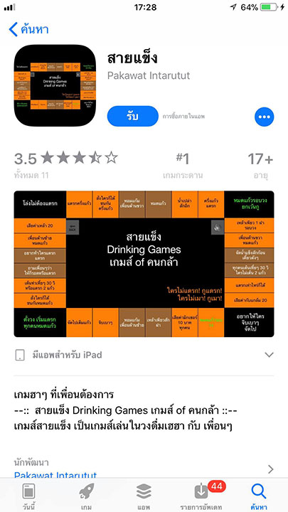 Drinking Game Footer