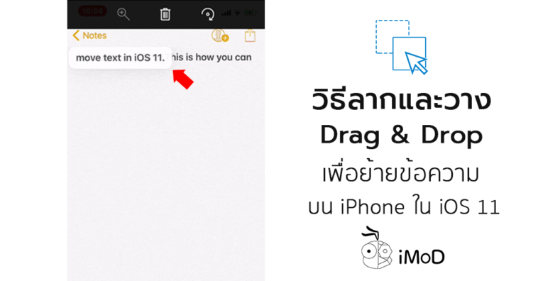Easy Drag And Drop Message Iphone Ios 11