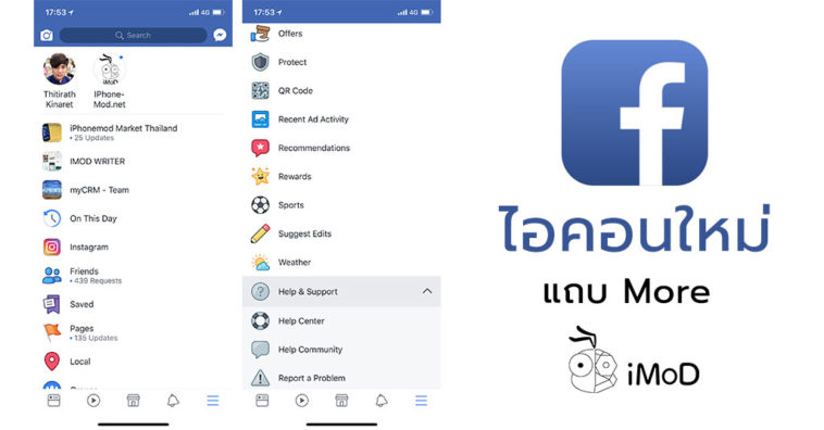 Facebook 163 New Icon More Tab