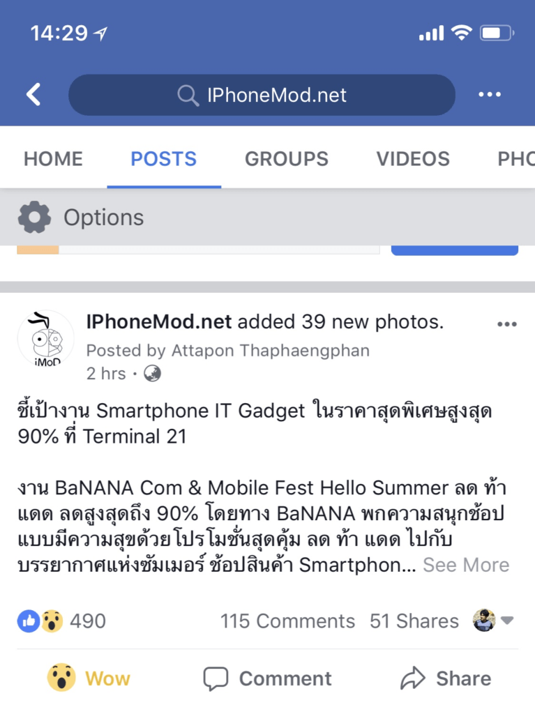 Facebook Image Problem Ios 10